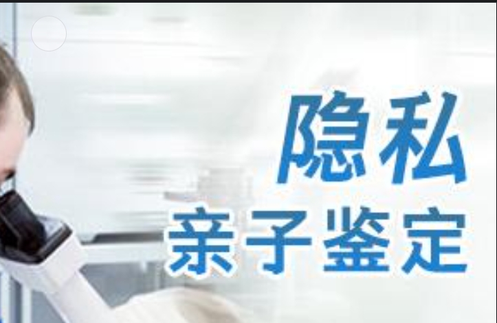 敦煌市隐私亲子鉴定咨询机构